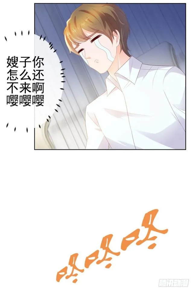 第32话 魅力无敌是我的错？ 第17页