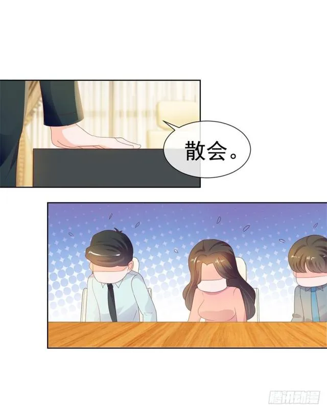 第32话 魅力无敌是我的错？ 第25页