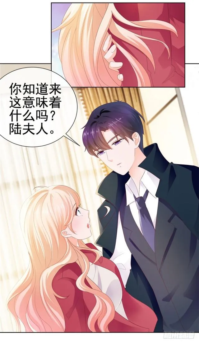 第32话 魅力无敌是我的错？ 第28页