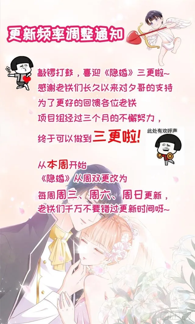 第32话 魅力无敌是我的错？ 第33页