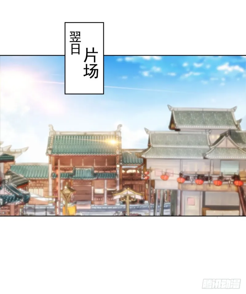 第33话 我目中无人，但有你 第2页