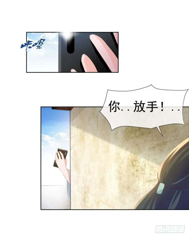第33话 我目中无人，但有你 第8页