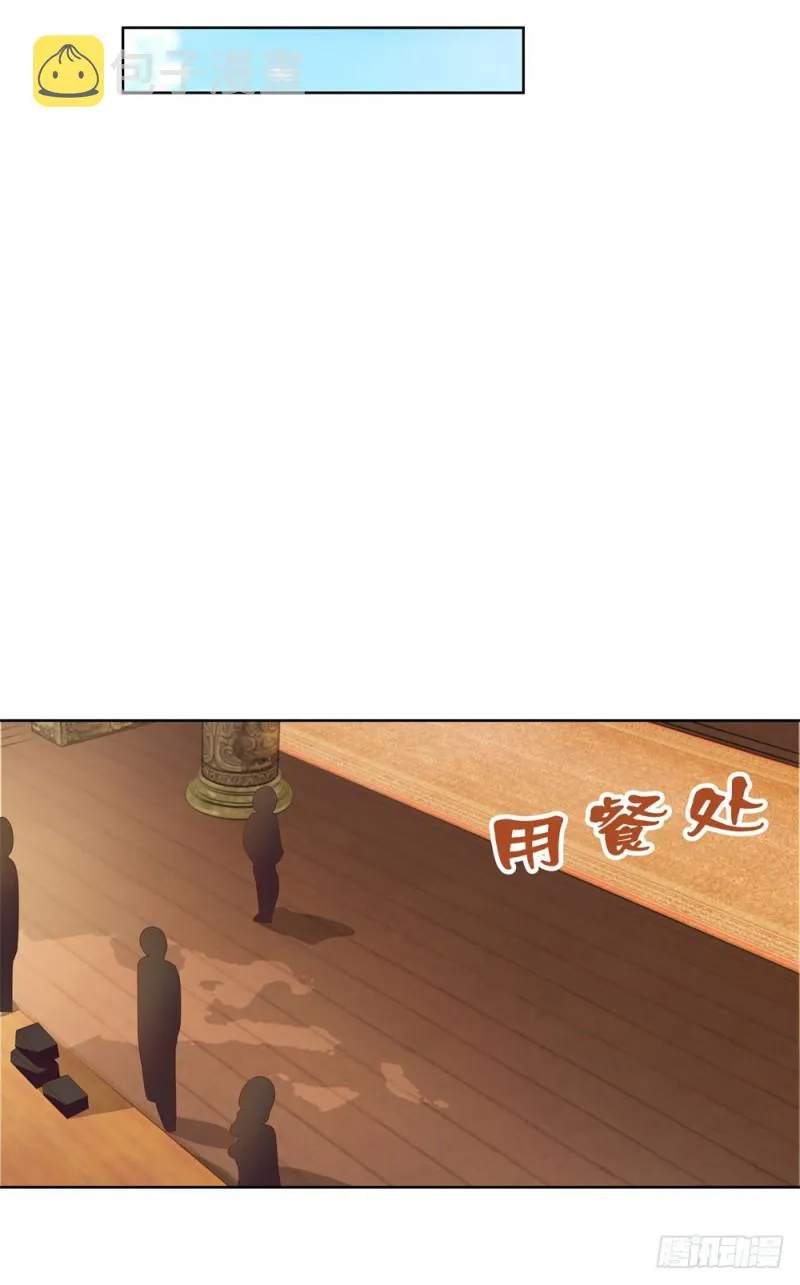 第33话 我目中无人，但有你 第15页