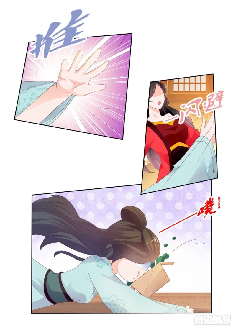 第33话 我目中无人，但有你 第24页