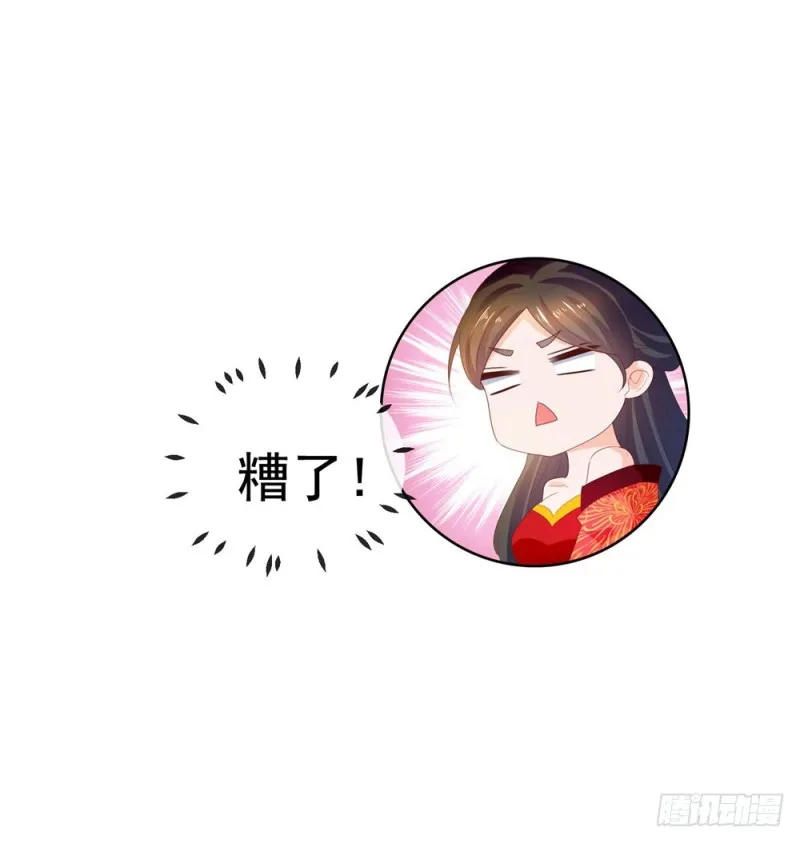 第33话 我目中无人，但有你 第25页