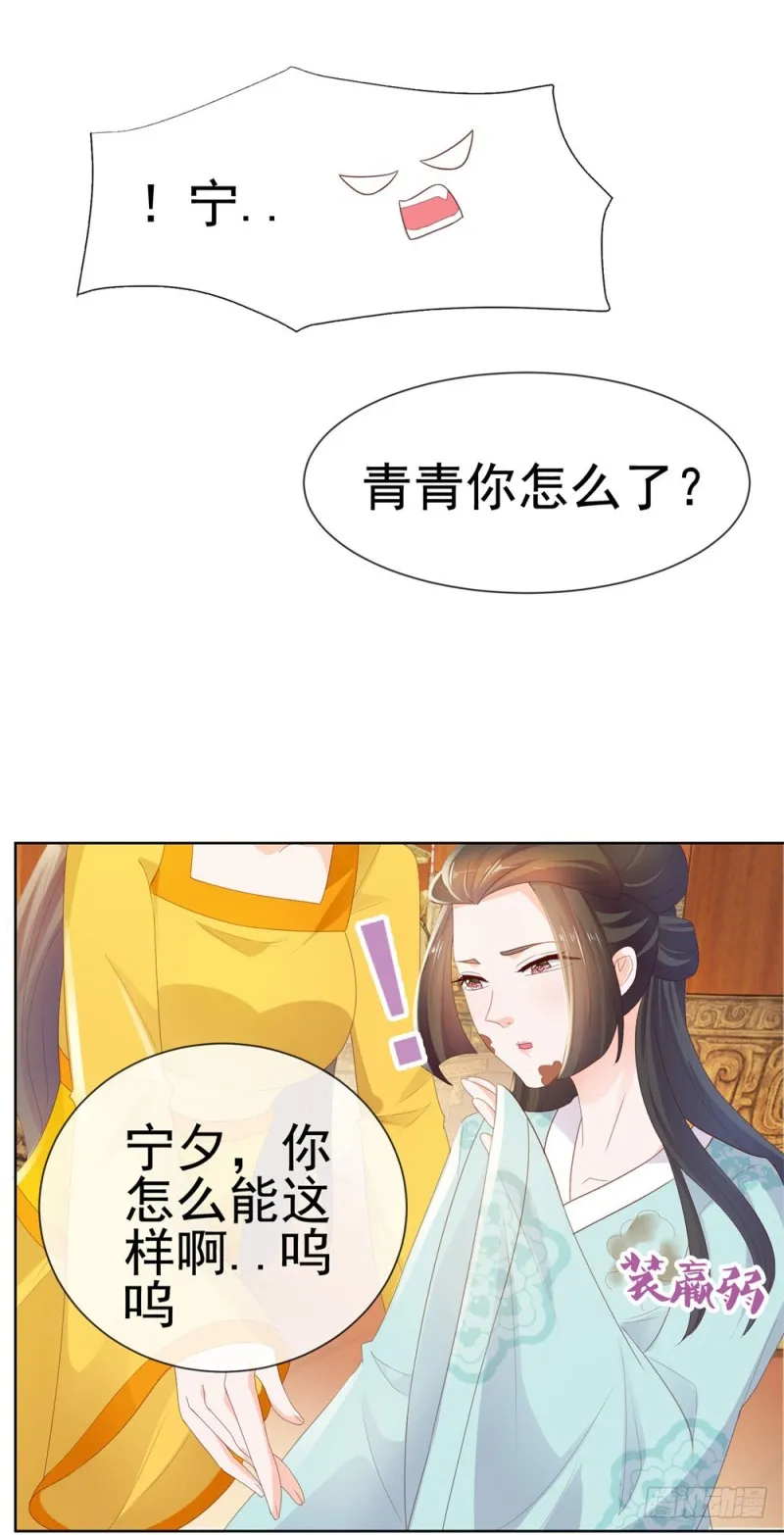 第33话 我目中无人，但有你 第26页