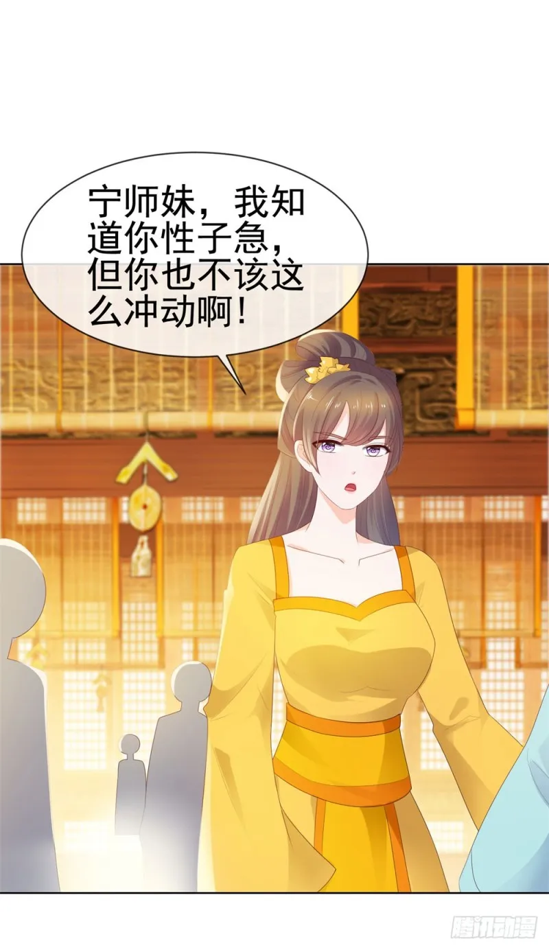第33话 我目中无人，但有你 第30页