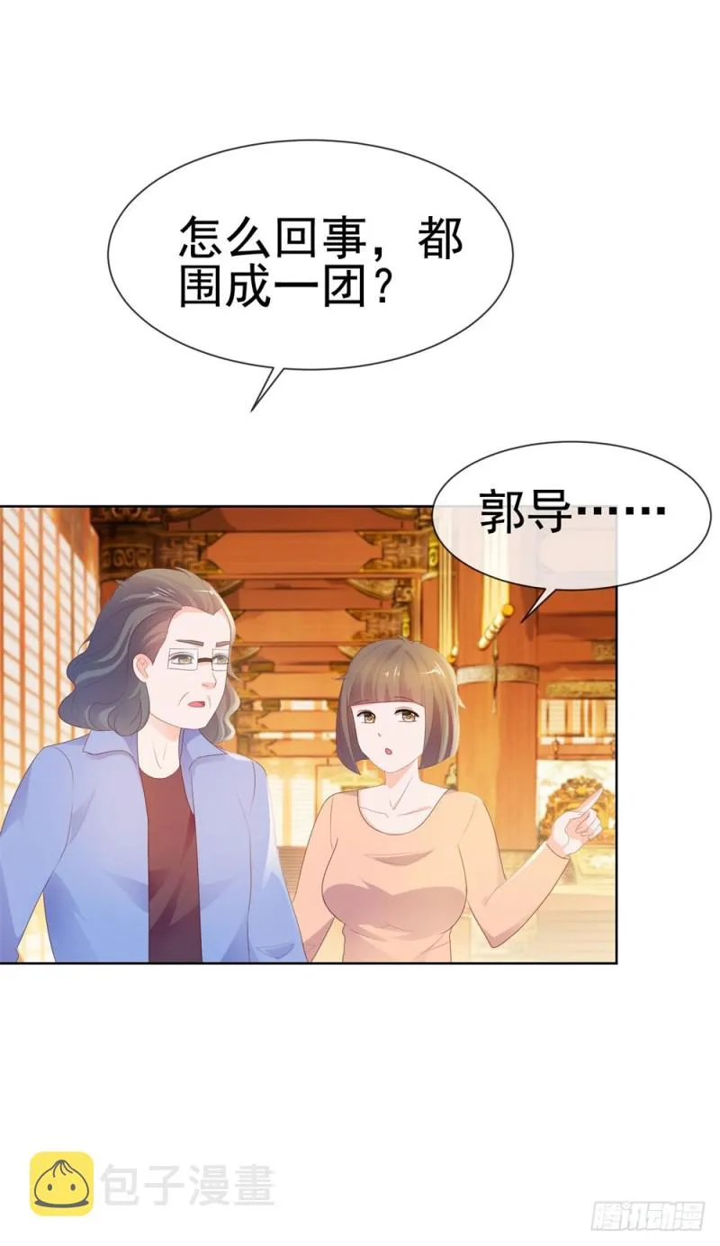 第33话 我目中无人，但有你 第33页