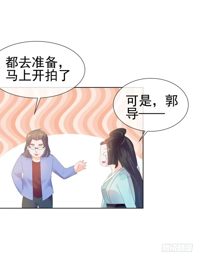 第33话 我目中无人，但有你 第34页