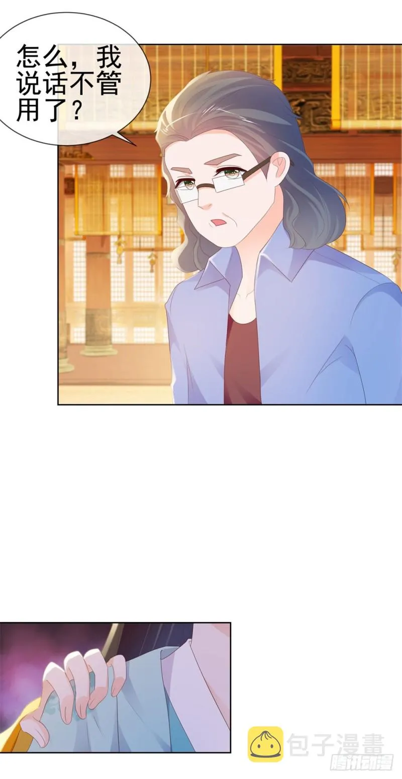 第33话 我目中无人，但有你 第35页