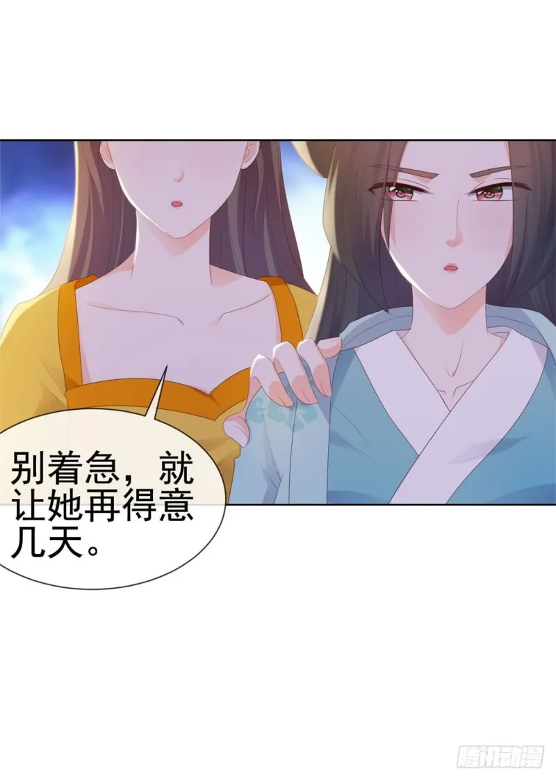 第33话 我目中无人，但有你 第36页