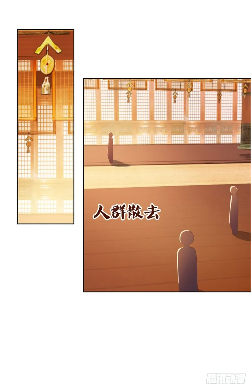 第33话 我目中无人，但有你 第37页