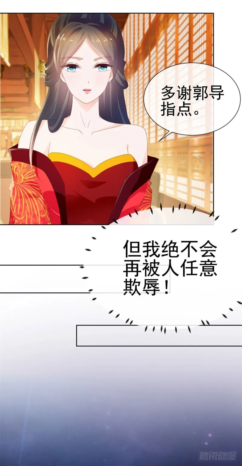 第33话 我目中无人，但有你 第39页