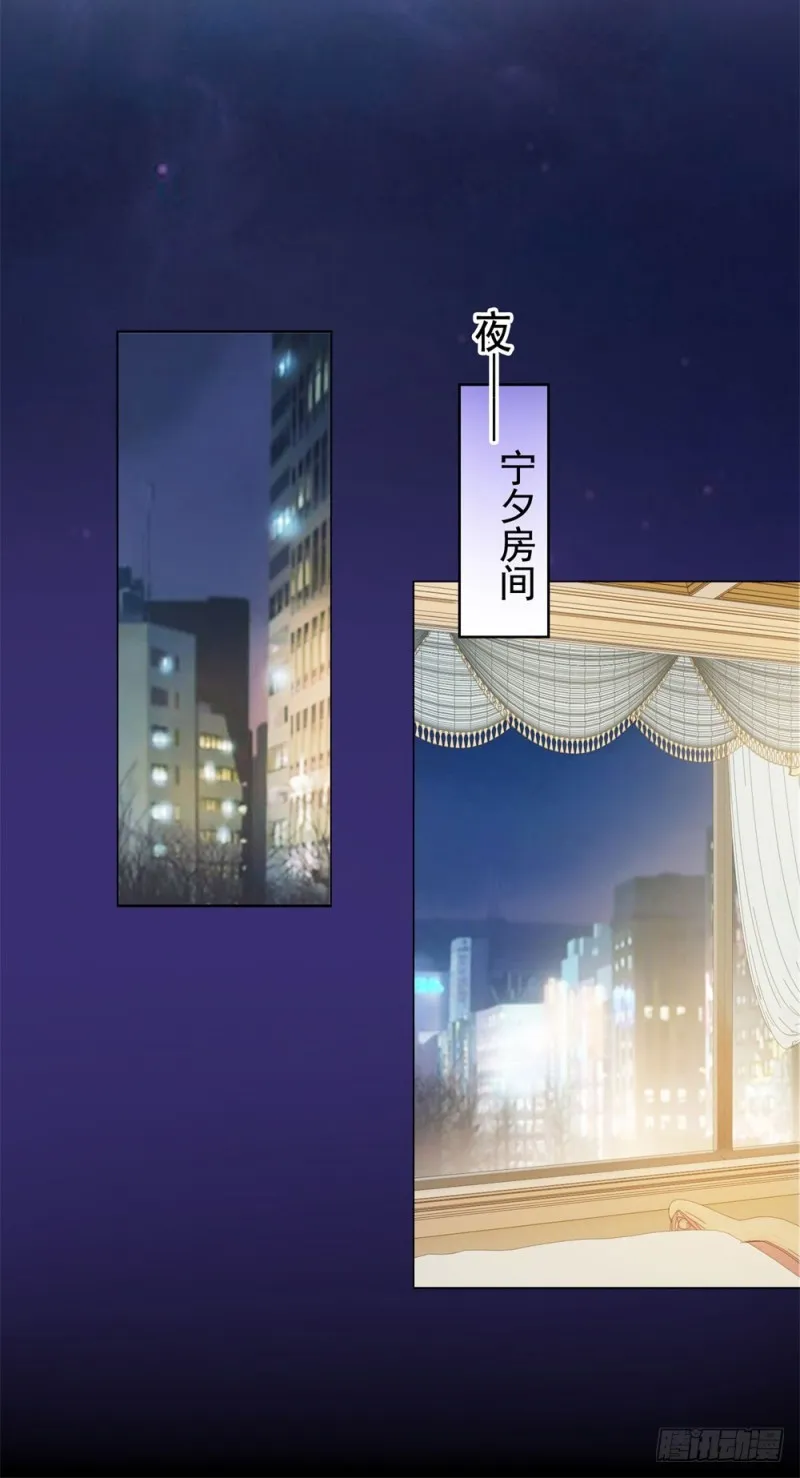 第33话 我目中无人，但有你 第40页