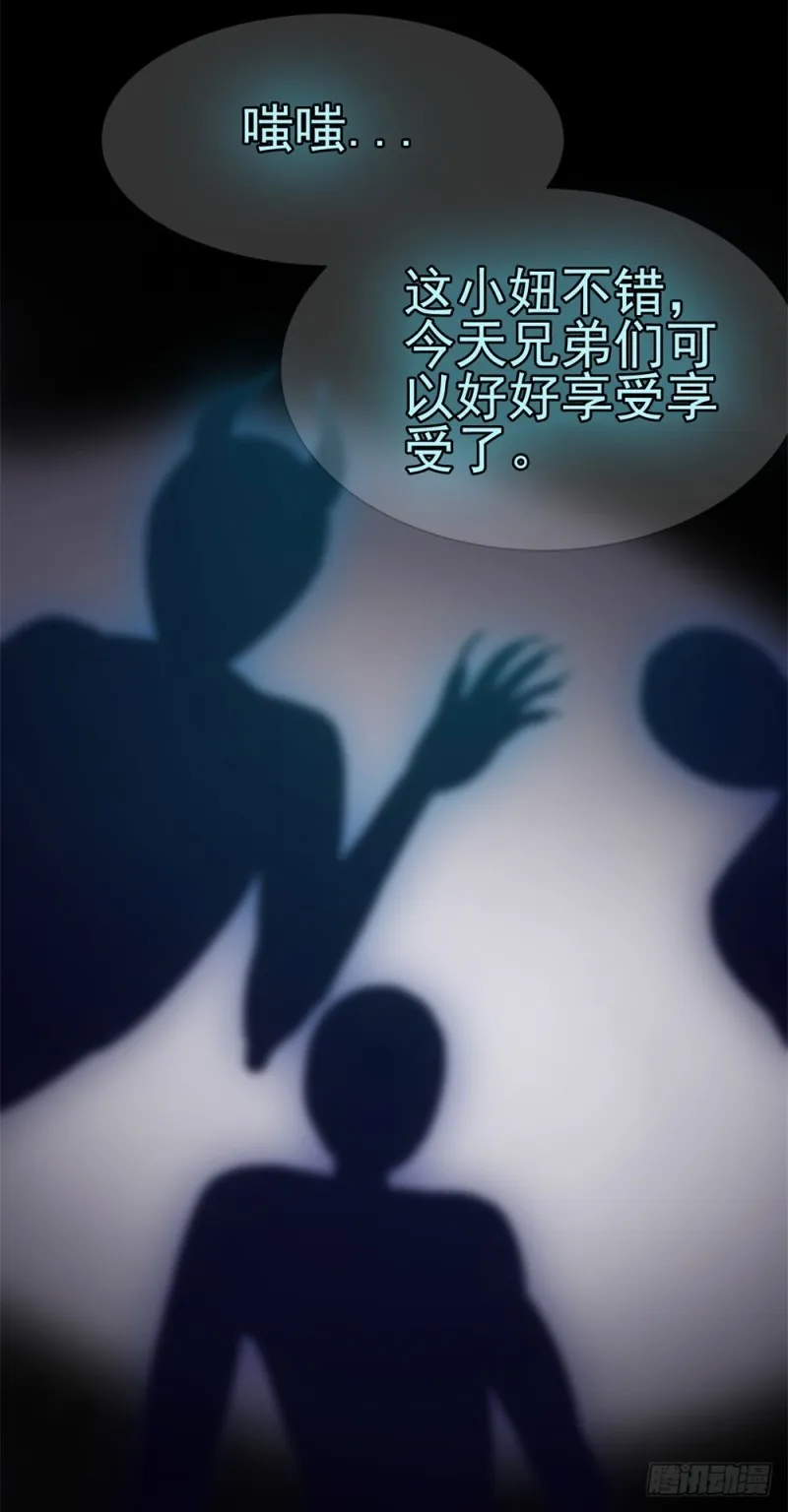 第33话 我目中无人，但有你 第43页