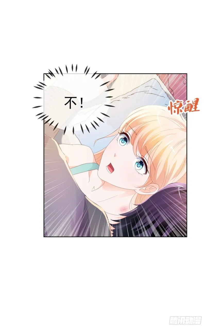第34话 宁夕滚出娱乐圈 第6页