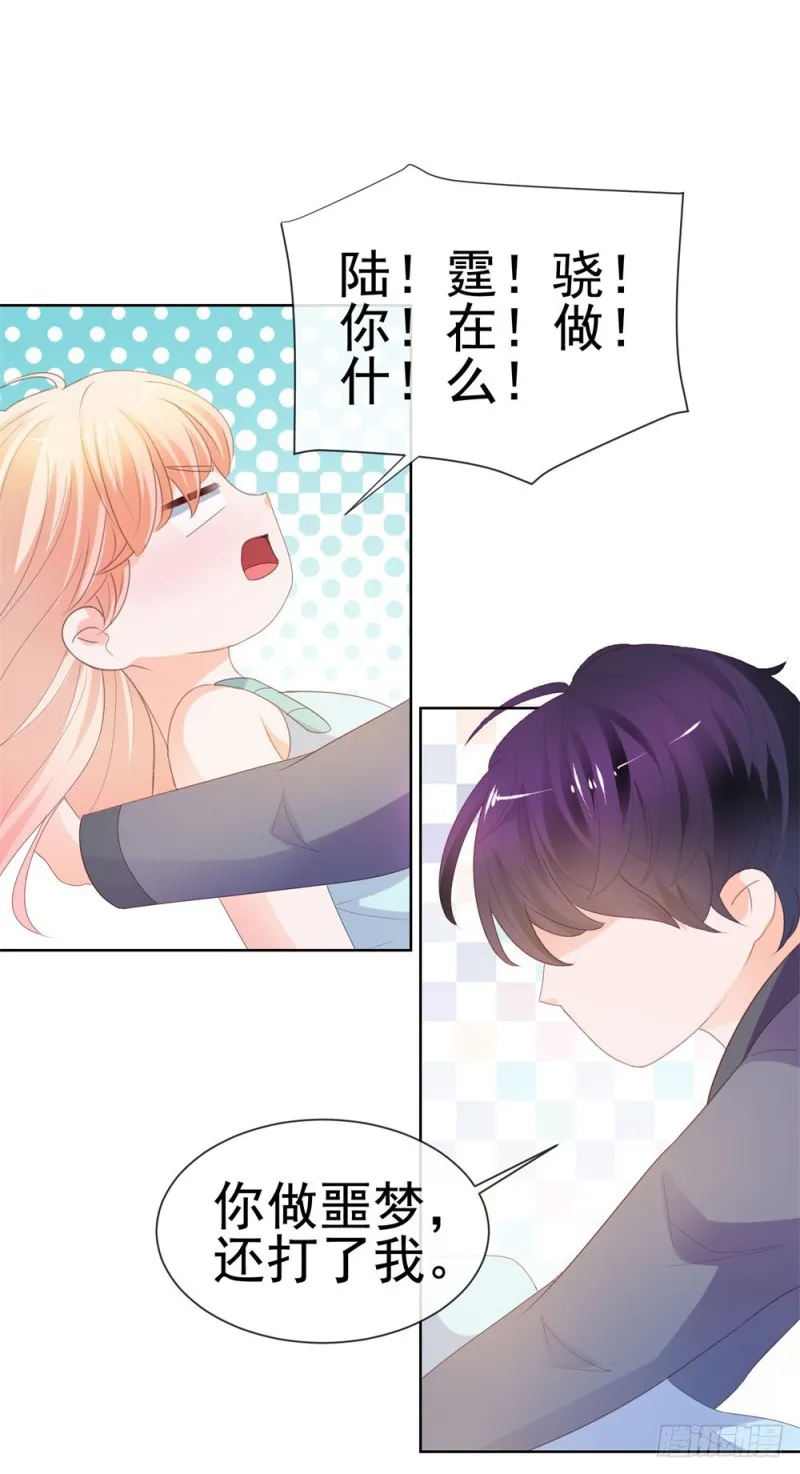 第34话 宁夕滚出娱乐圈 第11页