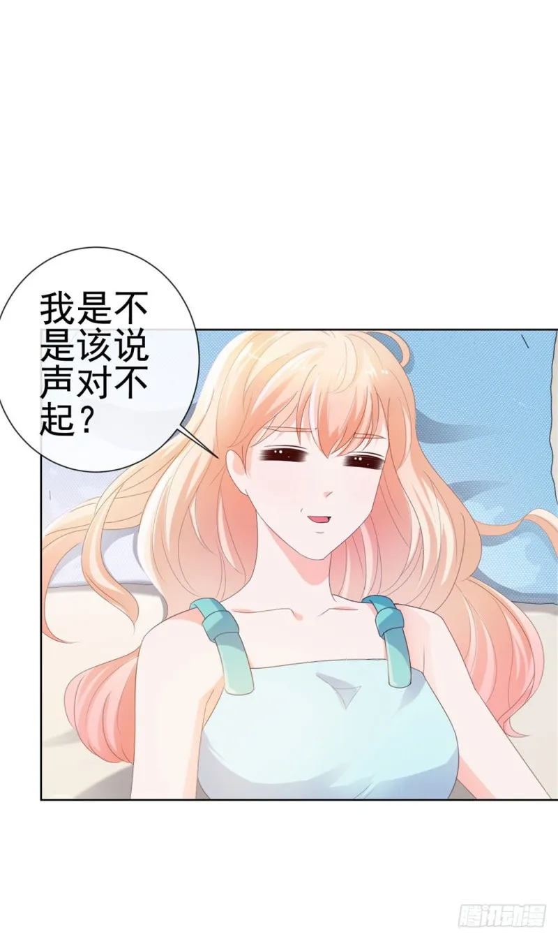 第34话 宁夕滚出娱乐圈 第12页