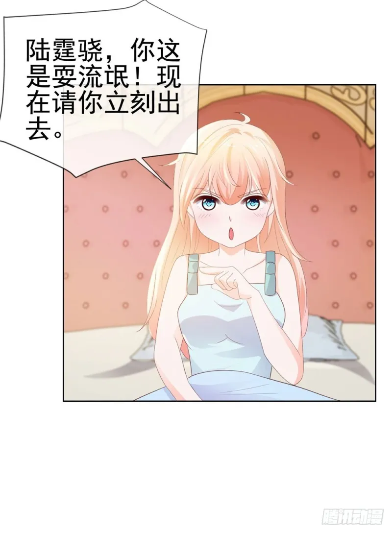 第34话 宁夕滚出娱乐圈 第16页