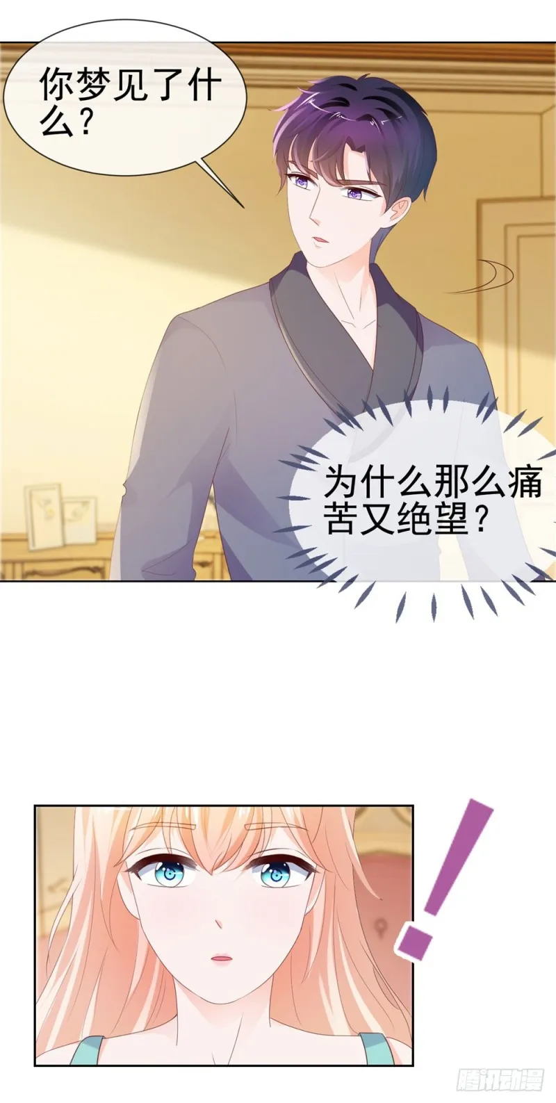 第34话 宁夕滚出娱乐圈 第17页