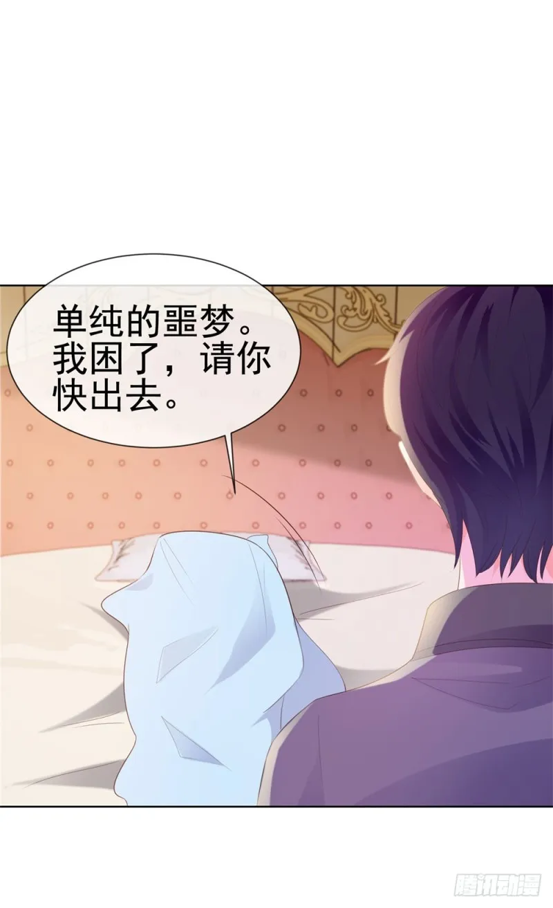 第34话 宁夕滚出娱乐圈 第18页