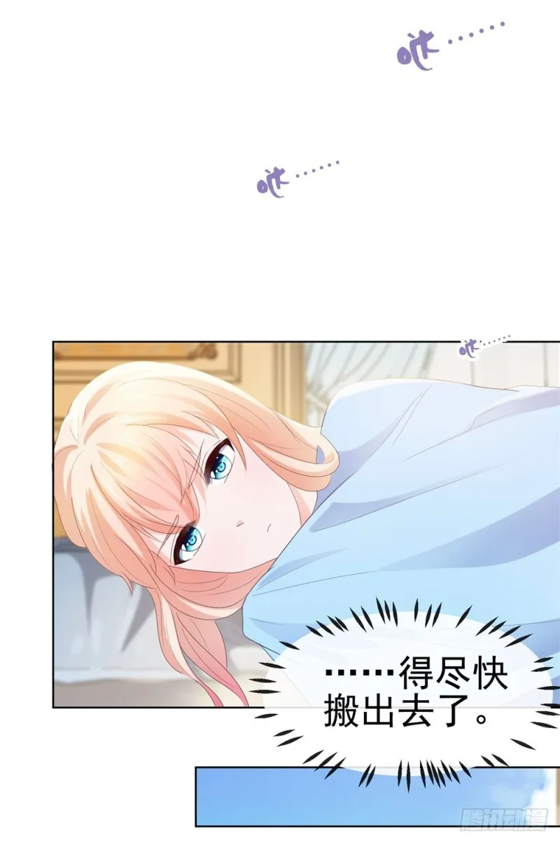 第34话 宁夕滚出娱乐圈 第20页
