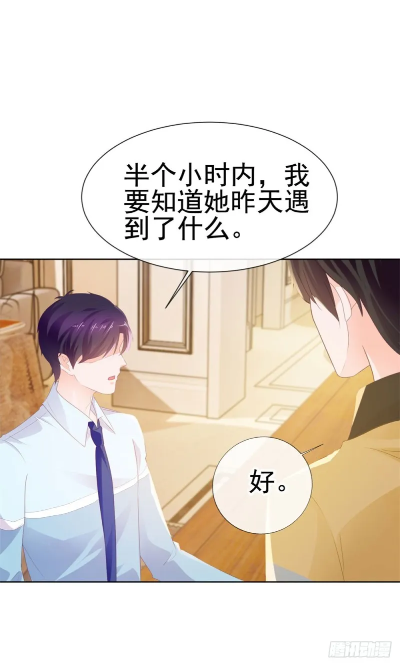 第34话 宁夕滚出娱乐圈 第27页