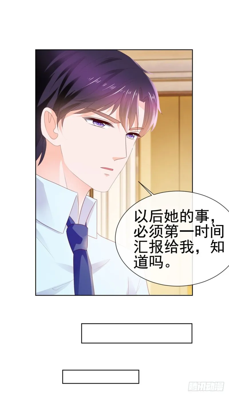 第34话 宁夕滚出娱乐圈 第28页
