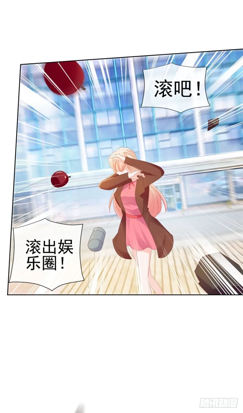 第34话 宁夕滚出娱乐圈 第32页