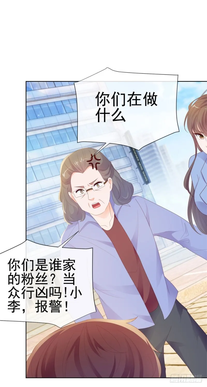 第34话 宁夕滚出娱乐圈 第35页