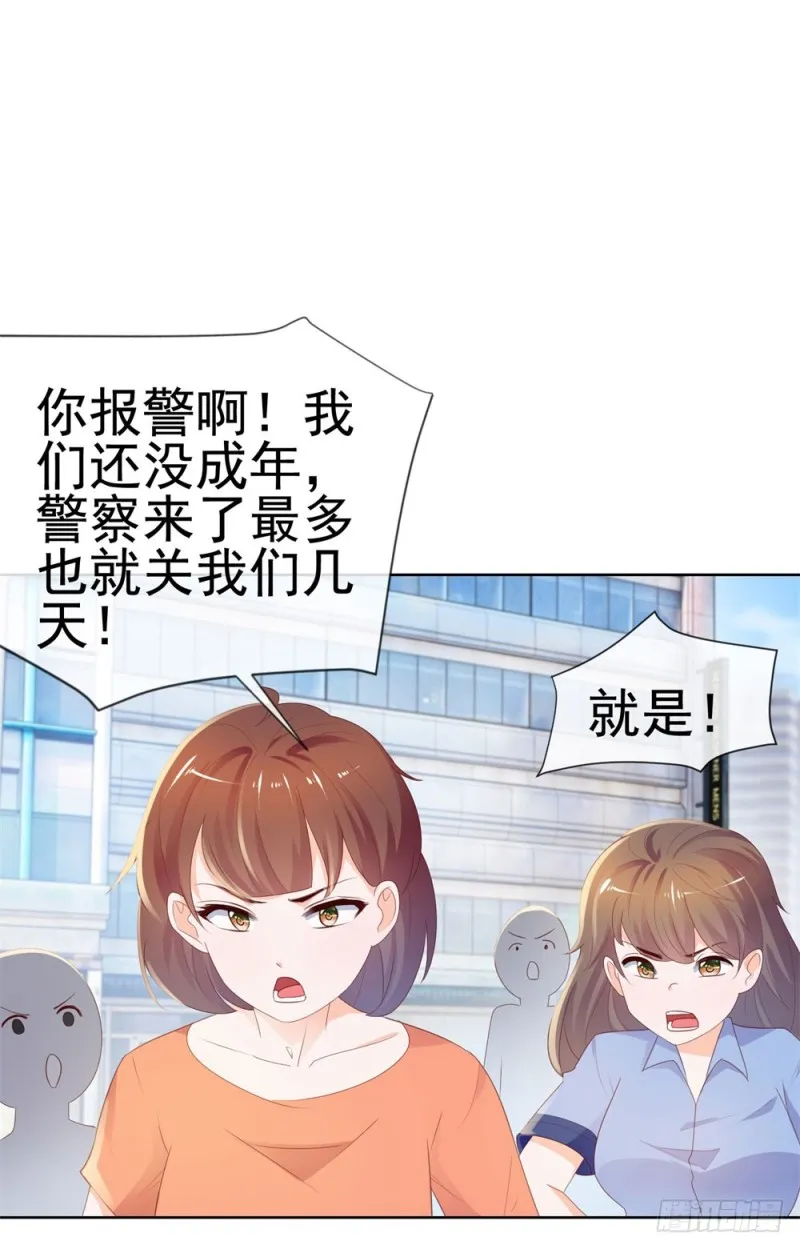 第34话 宁夕滚出娱乐圈 第36页