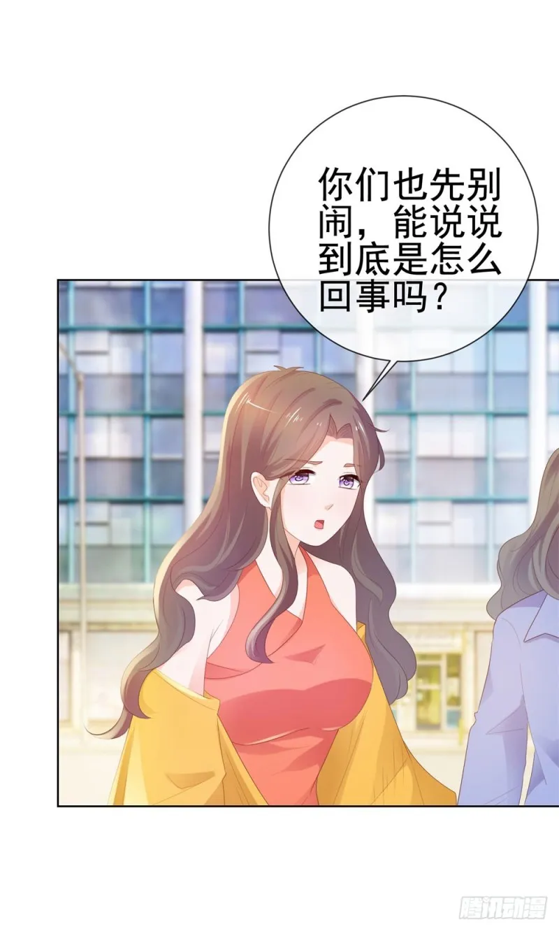 第34话 宁夕滚出娱乐圈 第38页