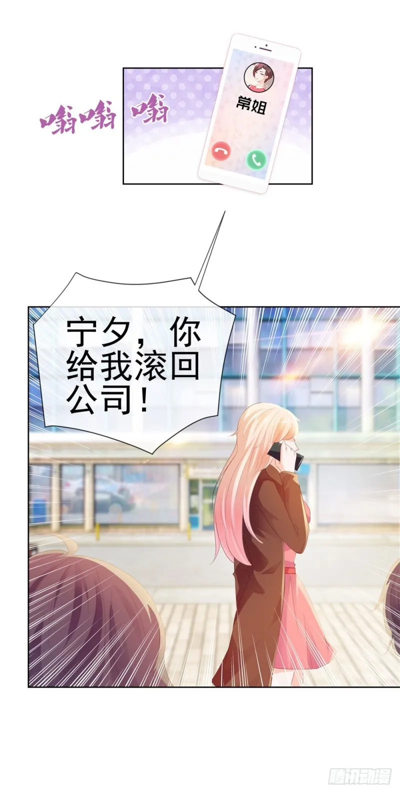 第34话 宁夕滚出娱乐圈 第39页