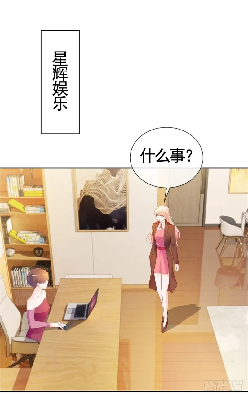 第35话 你让我看着她们欺负你？ 第2页