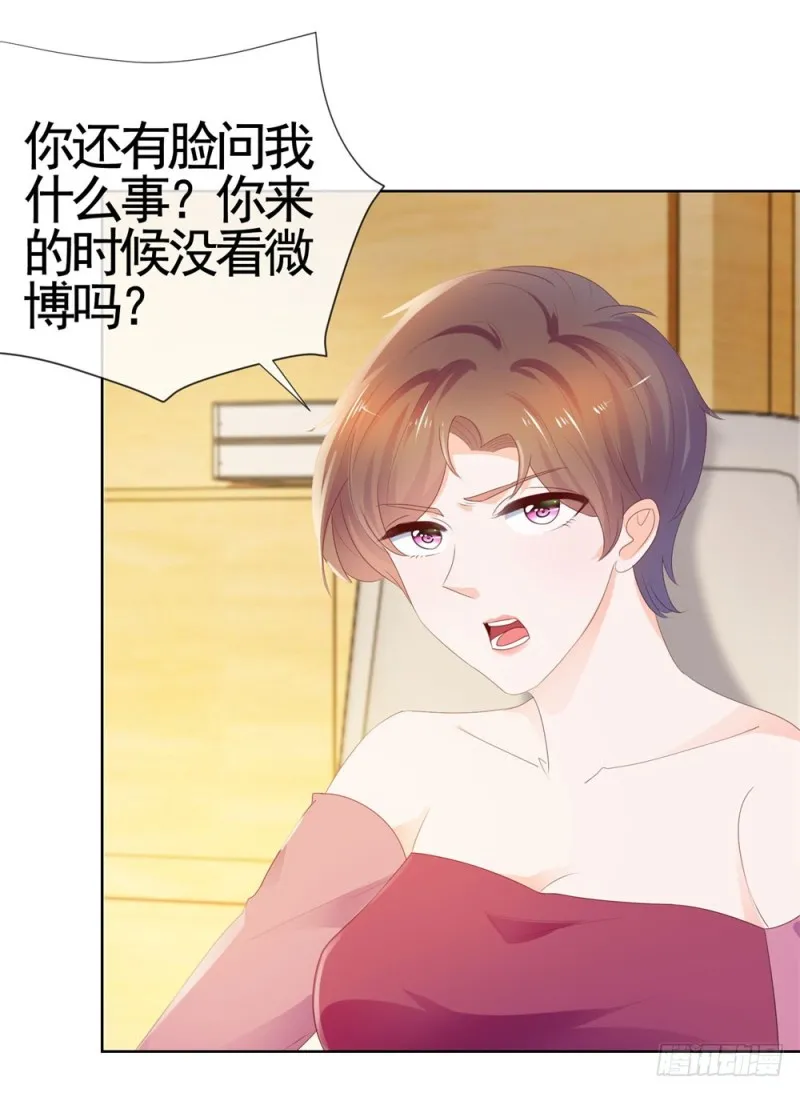 第35话 你让我看着她们欺负你？ 第3页