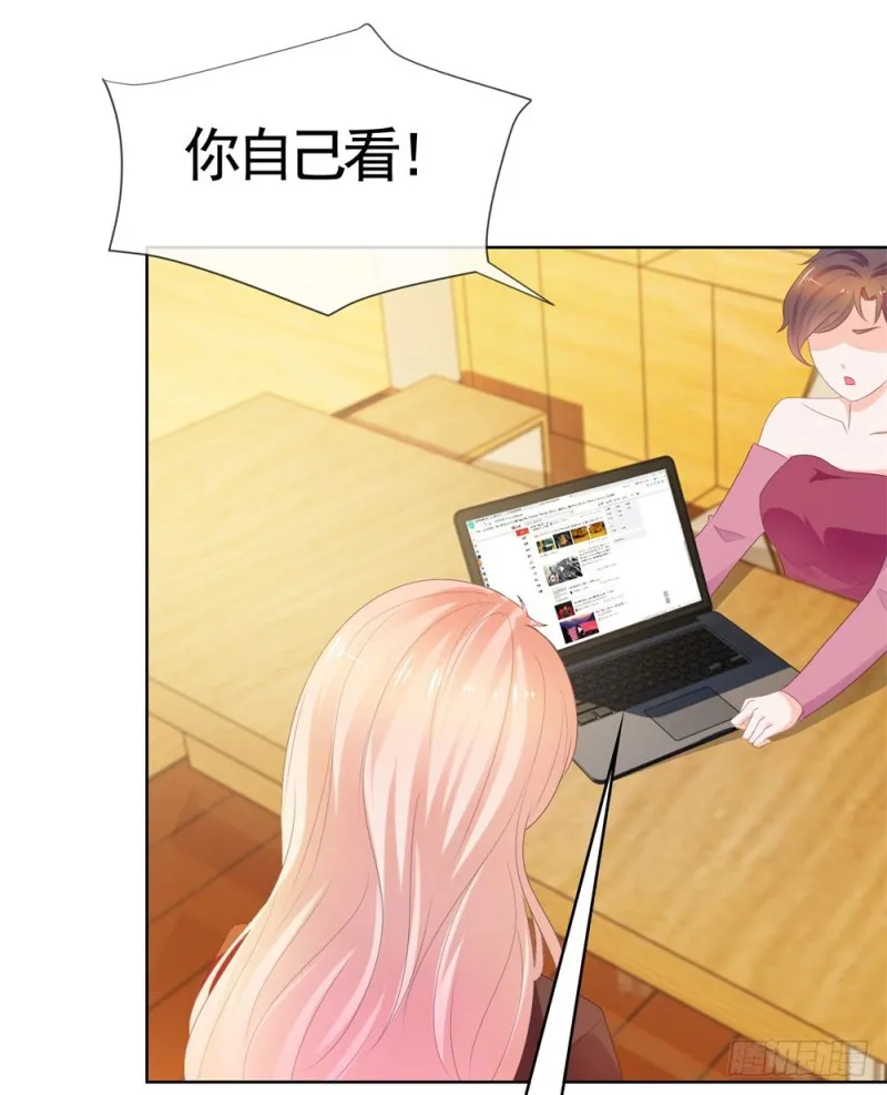 第35话 你让我看着她们欺负你？ 第4页