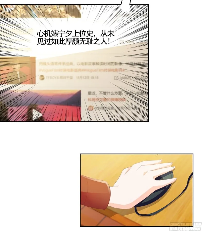 第35话 你让我看着她们欺负你？ 第5页