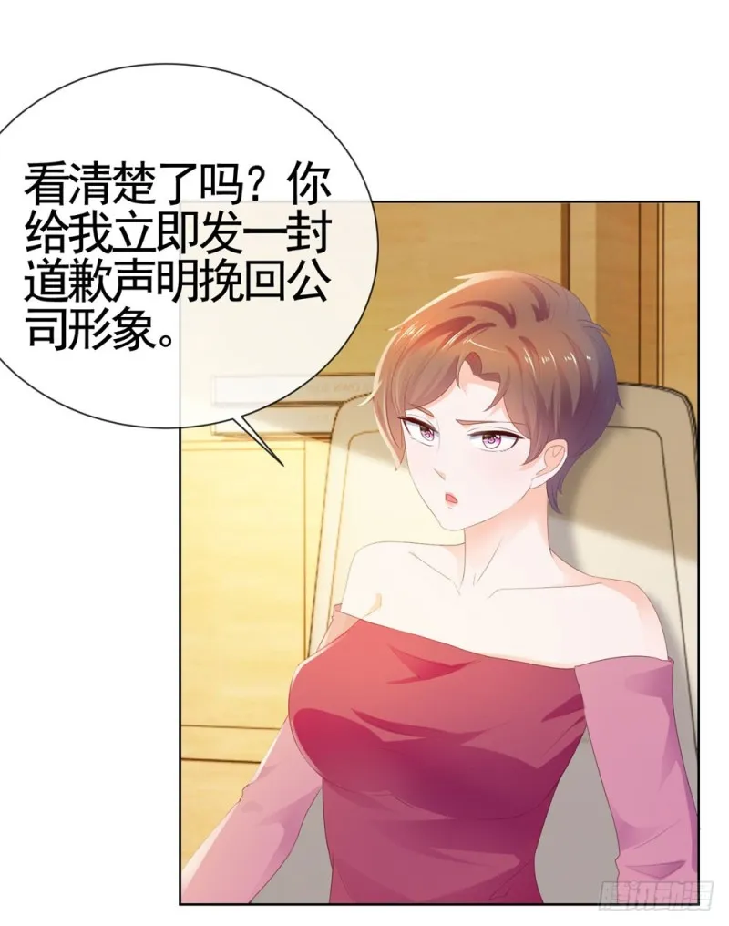 第35话 你让我看着她们欺负你？ 第7页