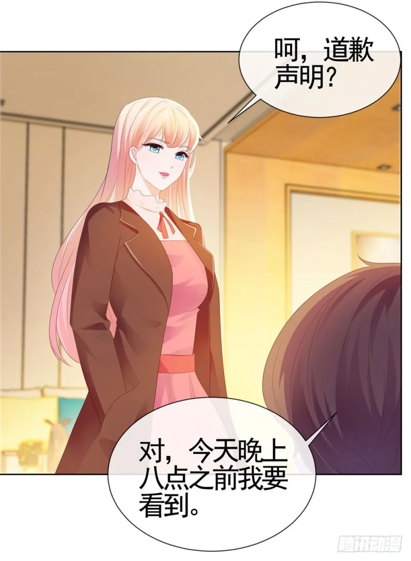 第35话 你让我看着她们欺负你？ 第8页