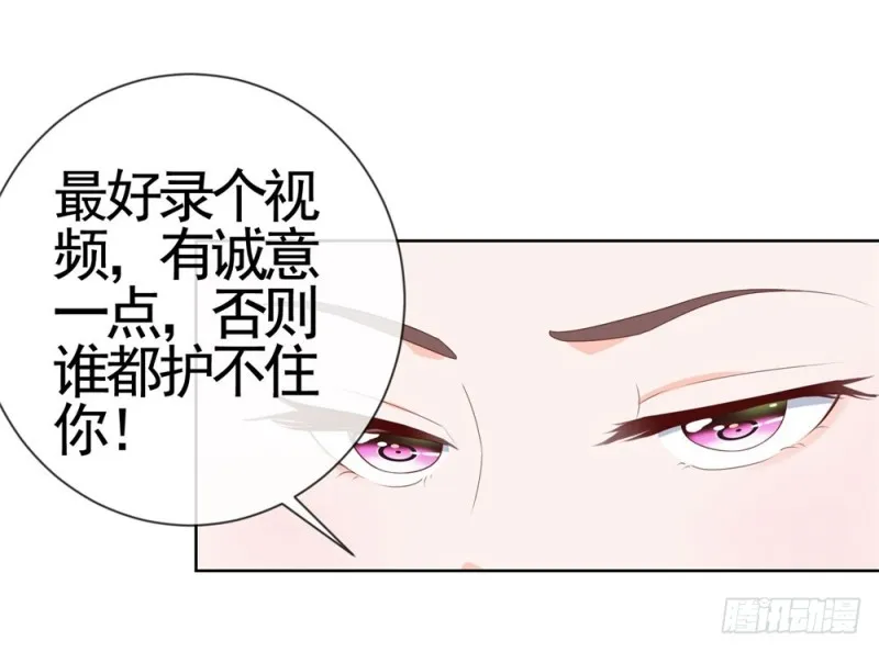 第35话 你让我看着她们欺负你？ 第9页