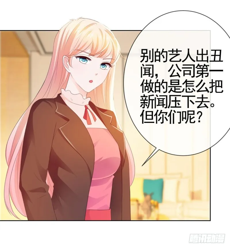 第35话 你让我看着她们欺负你？ 第10页