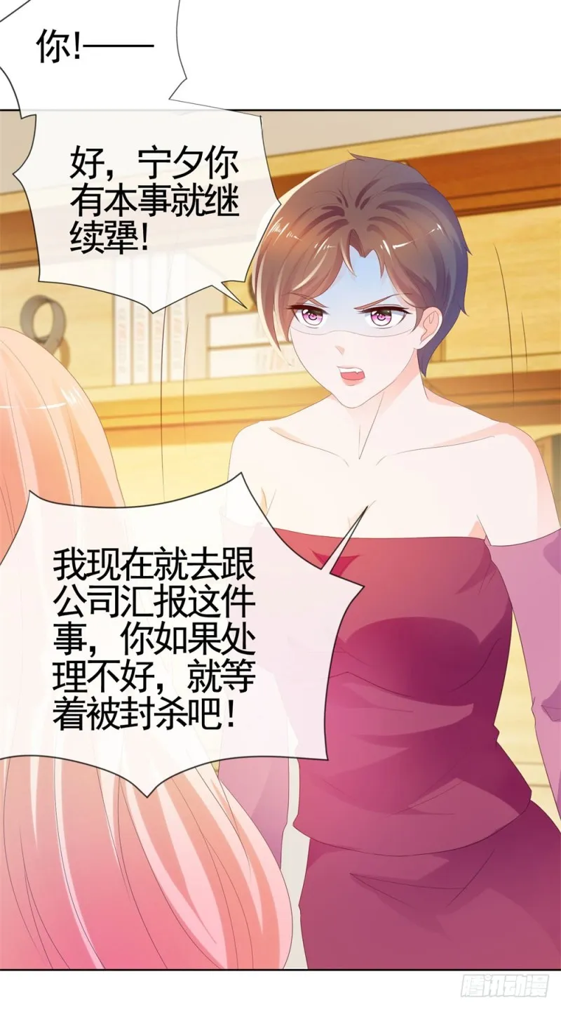 第35话 你让我看着她们欺负你？ 第12页