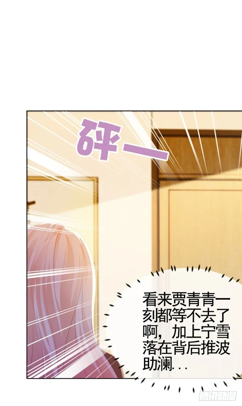 第35话 你让我看着她们欺负你？ 第13页