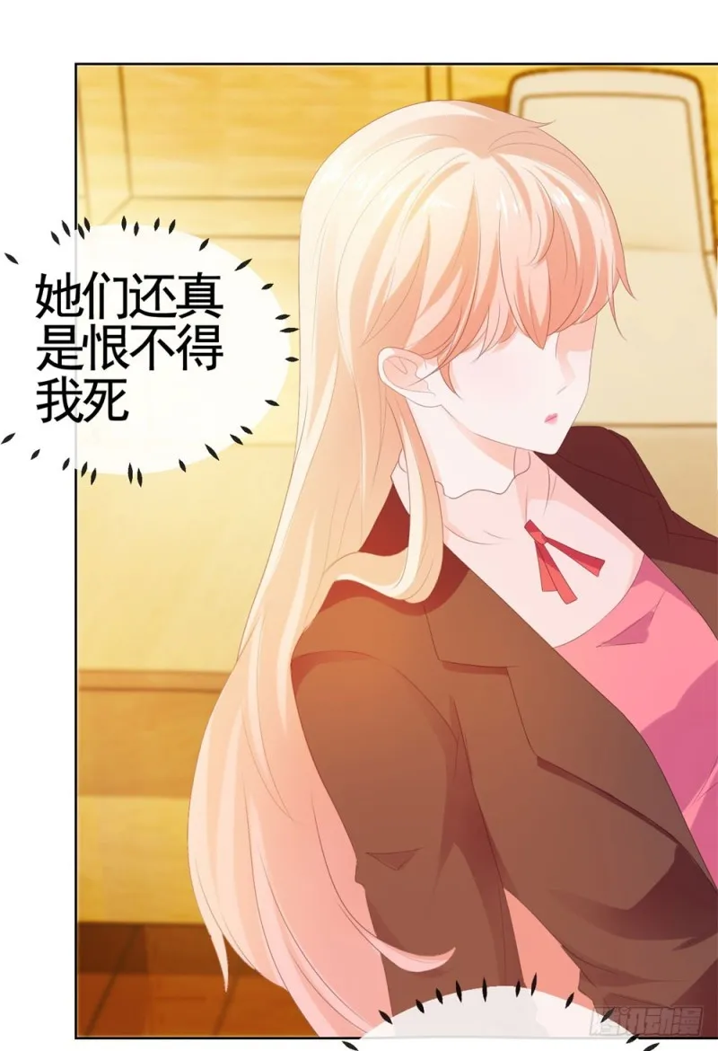 第35话 你让我看着她们欺负你？ 第14页