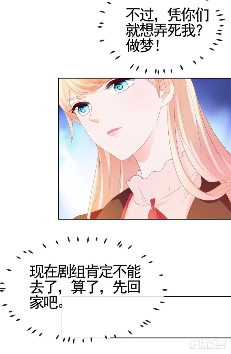 第35话 你让我看着她们欺负你？ 第15页