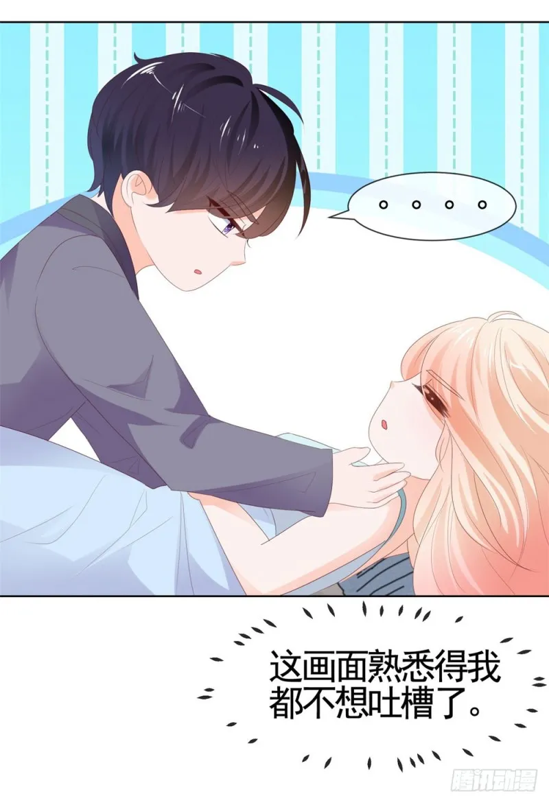 第35话 你让我看着她们欺负你？ 第20页