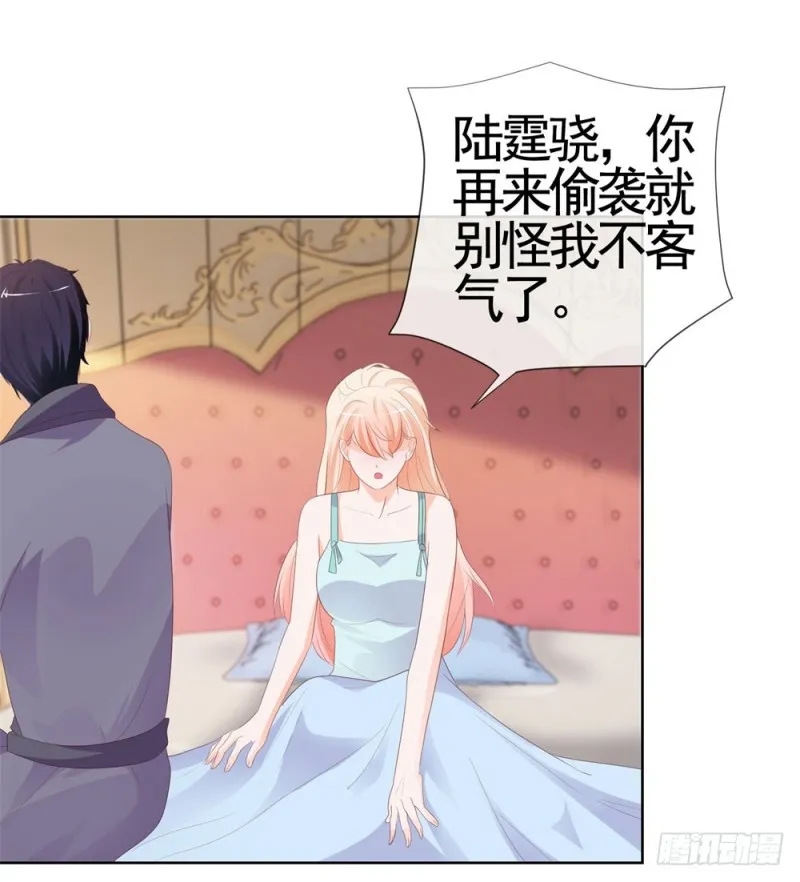 第35话 你让我看着她们欺负你？ 第21页
