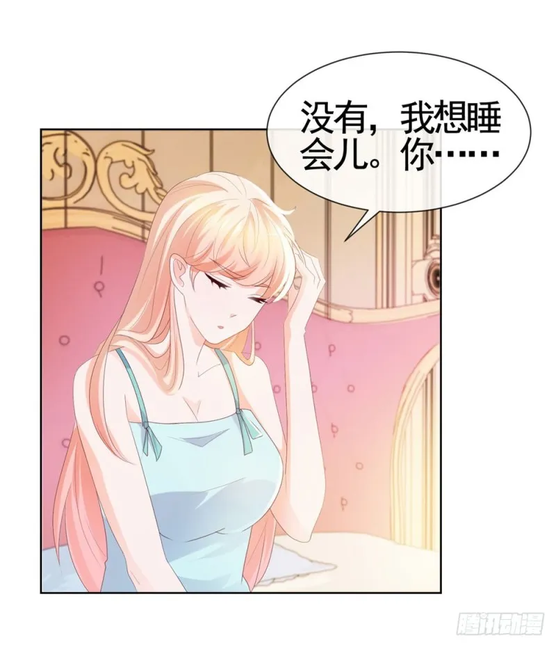 第35话 你让我看着她们欺负你？ 第23页