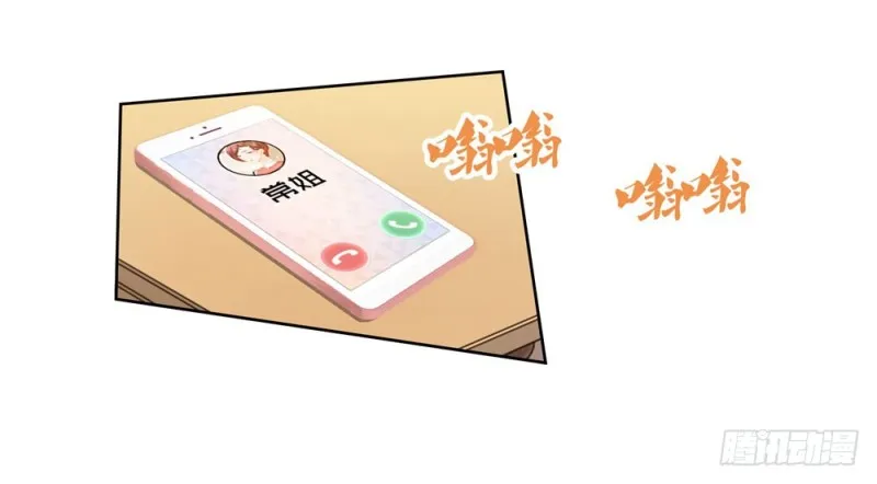 第35话 你让我看着她们欺负你？ 第24页
