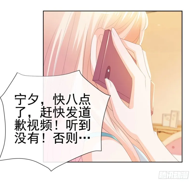 第35话 你让我看着她们欺负你？ 第25页